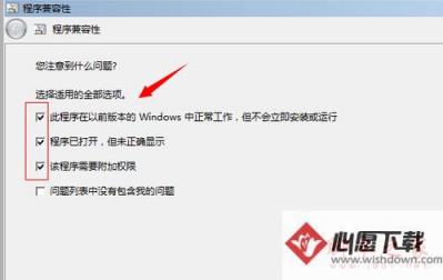 Win10系统进不去冒险岛游戏怎么办_wishdown.com