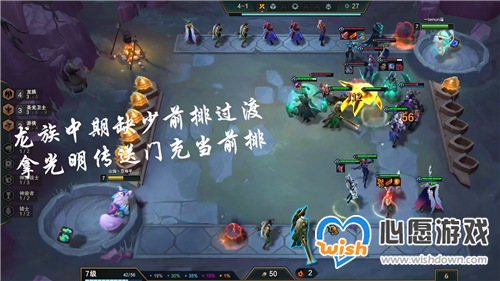 云顶之弈天使再次成神 4阶段升8速D卡二星稳吃鸡_LOL综合经验_52PK英雄联盟专区_wishdown.com