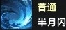 命运方舟枪术士背击爆发流攻略_wishdown.com