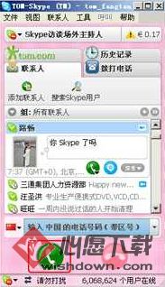 如何使用Skype进行视频聊天?skype视频通话图解步骤