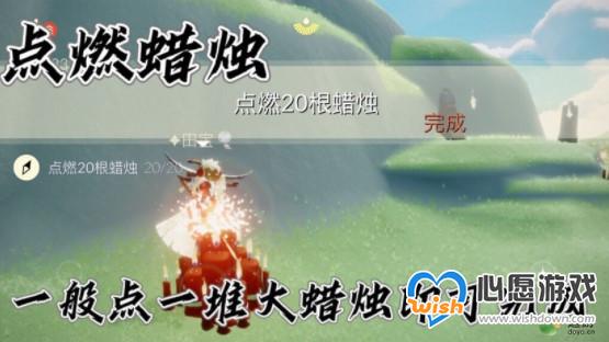 光遇8.22日常任务完成攻略_wishdown.com