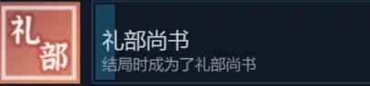 风信楼结局成就怎么达成 风信楼全结局成就解锁条件一览_wishdown.com