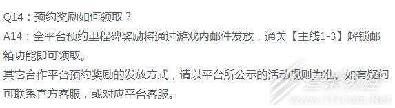 白夜极光预约奖励领取方法_wishdown.com