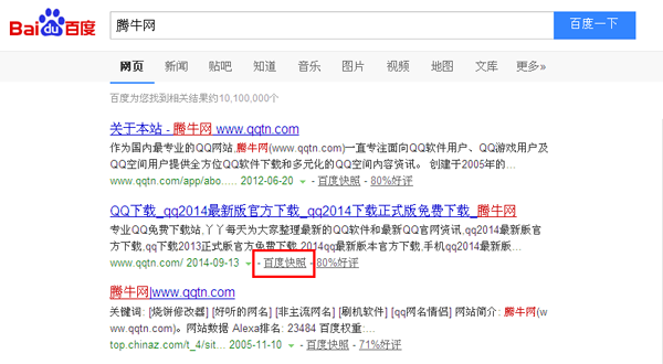 百度快照如何快速开启网页?_wishdown.com 百度快照如何快速开启网页?_wishdown.com