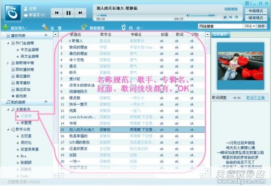 青苹果音乐播放器 带来全新的视觉效果_wishdown.com