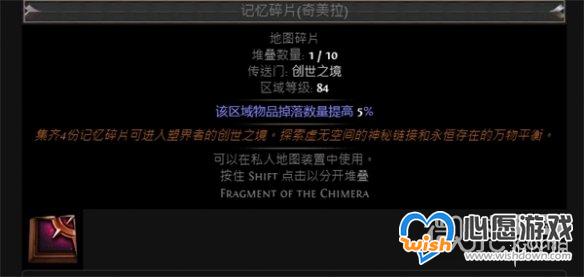 流放之路t17门票一览_wishdown.com