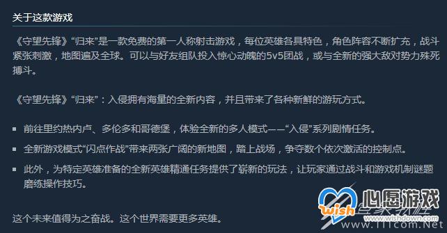 守望先锋2Steam上线时间_wishdown.com