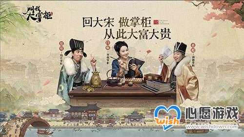 《叫我大掌柜》新店铺曝光，“酒肆”玩法引热议_wishdown.com