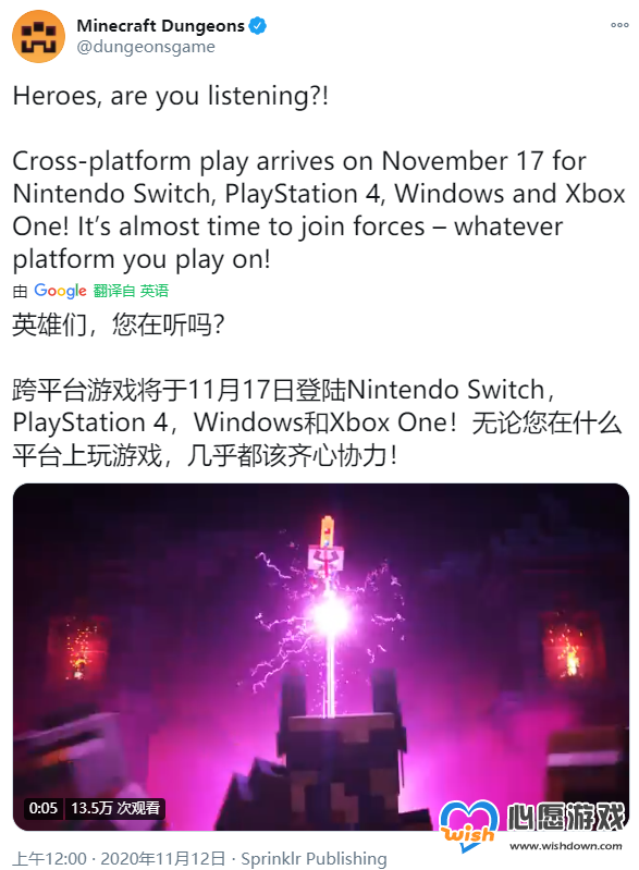《我的世界：地下城》跨平台联机将至 11月17日实装_wishdown.com