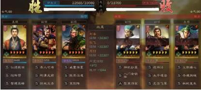 三国志战略版绝其汲道战法使用及适用队伍推荐_wishdown.com