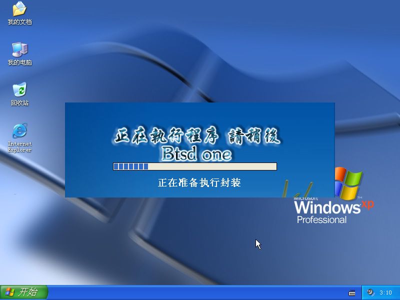 网络首款集成驱动包的封装工具《系统封装终结者 V2.0》_wishdown.com