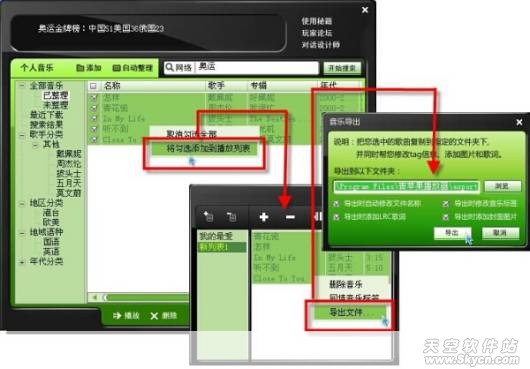 青苹果音乐播放器 歌曲管理好帮手_wishdown.com