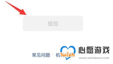 微信视频号直播礼物提现教程_wishdown.com
