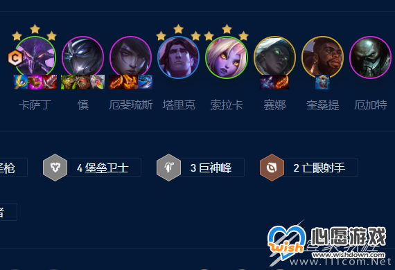 云顶之弈s9虚空行者卡萨丁阵容怎么玩_wishdown.com