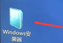 微pe工具箱windows安装器使用教程_wishdown.com