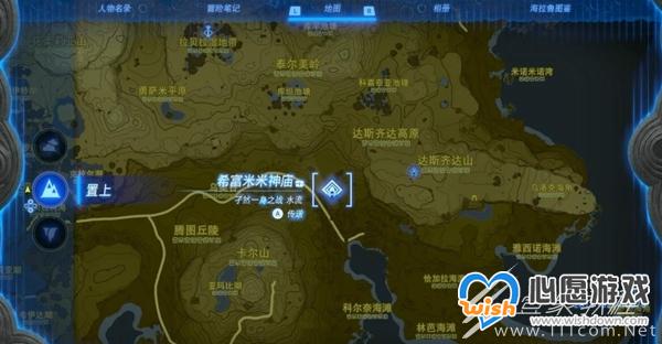 塞尔达传说王国之泪横暴之徒位置介绍_wishdown.com