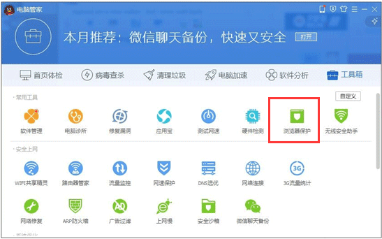 怎么设置默认浏览器？几中浏览器设置默认浏览器的方法_wishdown.com