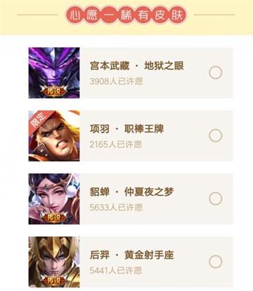 王者荣耀2019春节返场皮肤汇总_wishdown.com