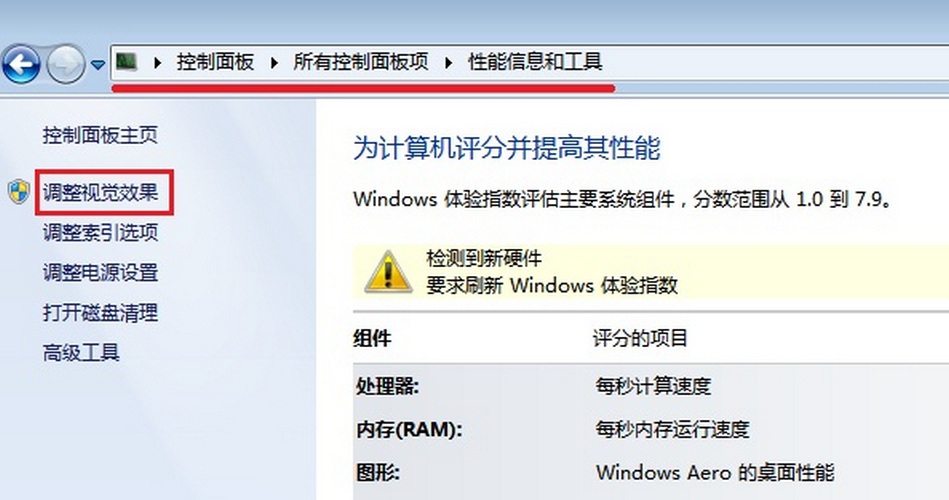 win7桌面图片预览如何启动或关闭_wishdown.com