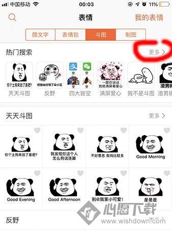 抖音满屏爱心和猫爪爱心图怎么弄_wishdown.com