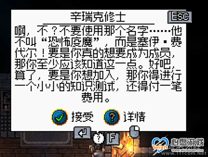 铁锤守卫2教团之令星座任务攻略_wishdown.com