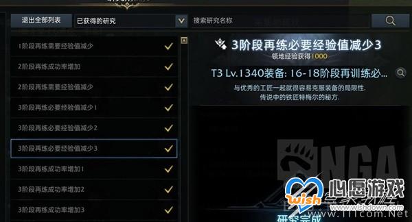 命运方舟新手常见误区介绍_wishdown.com
