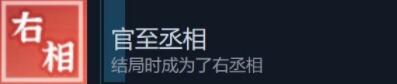 风信楼结局成就怎么达成 风信楼全结局成就解锁条件一览_wishdown.com