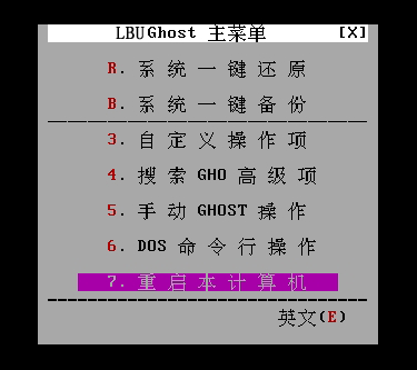 萝卜家园一键还原教程，萝卜家园一键备份教程_wishdown.com