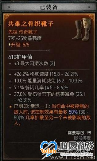 暗黑破坏神4单陷阱毒灌流游侠Build分享_wishdown.com