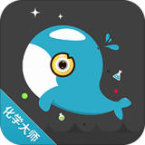化学大师初中版