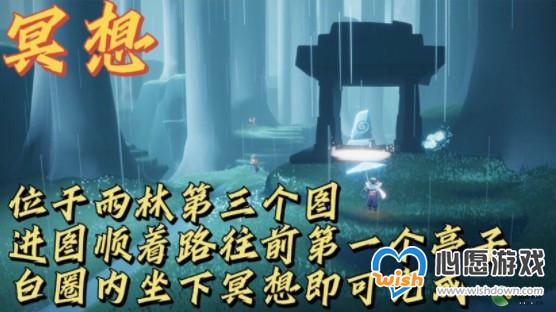 光遇8.22日常任务完成攻略_wishdown.com