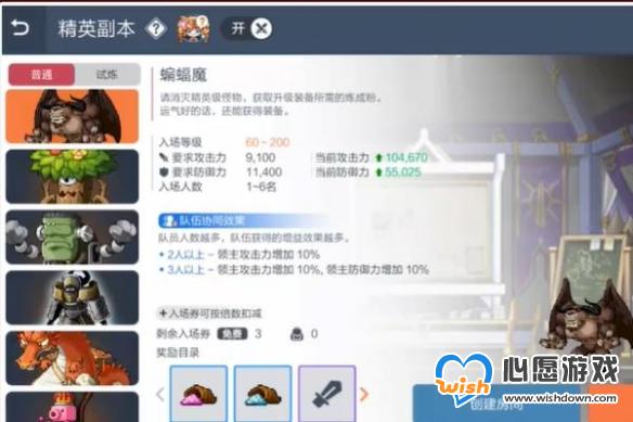 冒险岛枫之传说日常资源速刷攻略_wishdown.com