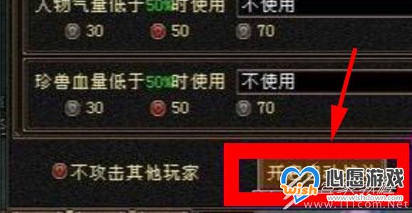 新天龙八部怎么挂机自动打怪_wishdown.com