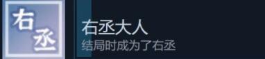 风信楼结局成就怎么达成 风信楼全结局成就解锁条件一览_wishdown.com