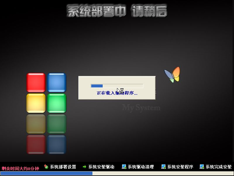 网络首款集成驱动包的封装工具《系统封装终结者 V2.0》_wishdown.com