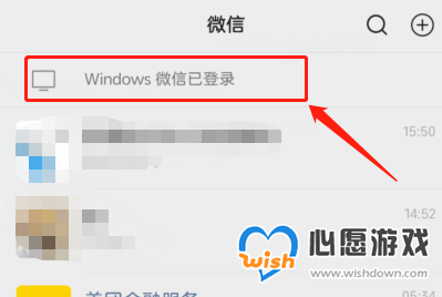 微信新增锁定功能怎么设置密码_wishdown.com