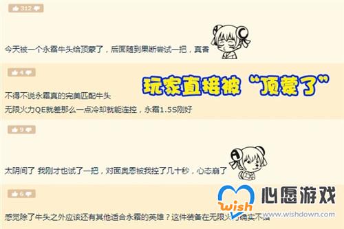 LOL无限火力新神降临-“冰封神牛”打蒙玩家 被控到一下就只能等死_wishdown.com