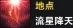 命运方舟枪术士背击爆发流攻略_wishdown.com