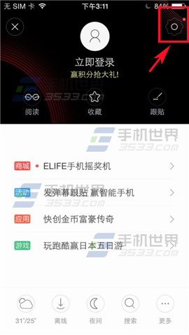 网易新闻主题怎么设置?网易新闻主题设置方法_wishdown.com 网易新闻主题怎么设置?网易新闻主题设置方法_wishdown.com