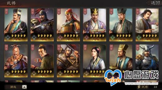 三国志战略版S3赛季卡包汇总大全_wishdown.com