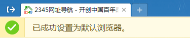 怎么设置默认浏览器？几中浏览器设置默认浏览器的方法_wishdown.com