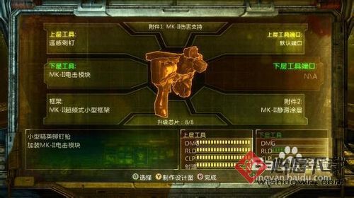 《死亡空间3》武器改造攻略