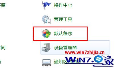 win7文件关联及打开方式怎么修改?win7文件关联及打开方式修改方法_wishdown.com win7文件关联及打开方式怎么修改?win7文件关联及打开方式修改方法_wishdown.com