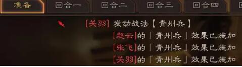三国志战略版青州兵战法使用及适用队伍推荐_wishdown.com