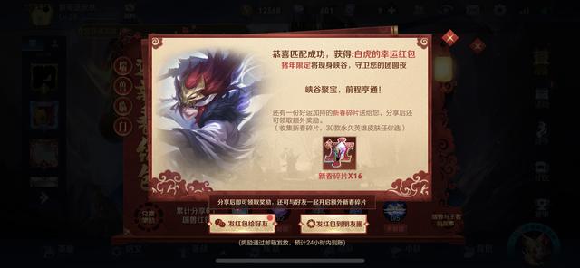 王者荣耀瑞兽临门活动在哪里？_wishdown.com