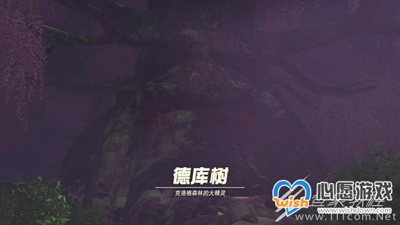塞尔达传说王国之泪德库树长老位置介绍_wishdown.com