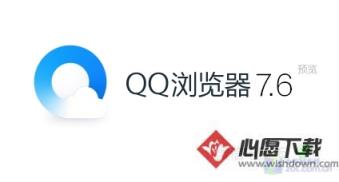 QQ浏览器微信电脑版 心愿下载教程