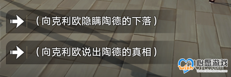 崩坏星穹铁道岔路新生往复不止隐藏成就获得方法攻略_wishdown.com