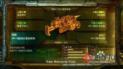《死亡空间3》武器改造攻略