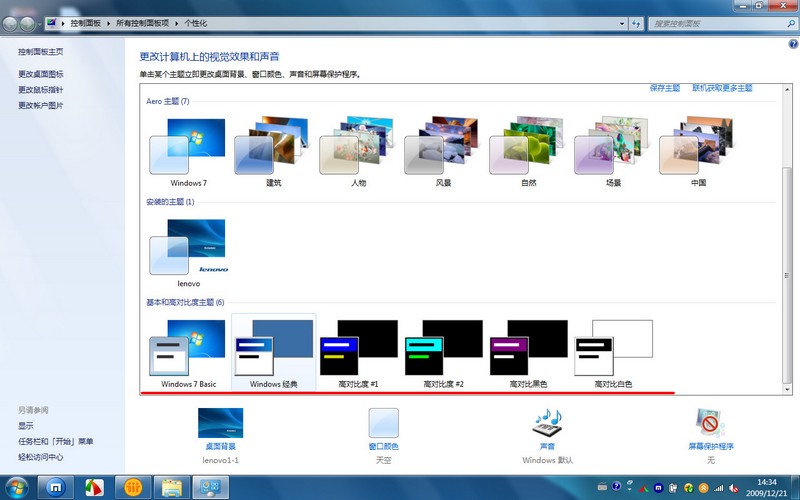 win7桌面图片预览如何启动或关闭_wishdown.com